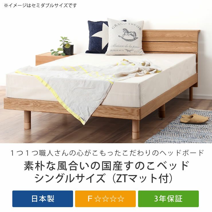 高さを変えられる宮付きオーク材の木製すのこベッド シングルサイズ心地良い硬さのZTマット付_詳細04