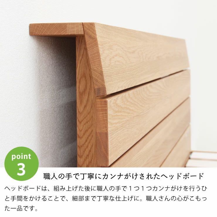 高さを変えられる宮付きオーク材の木製すのこベッド セミダブルサイズフレームのみ_詳細08