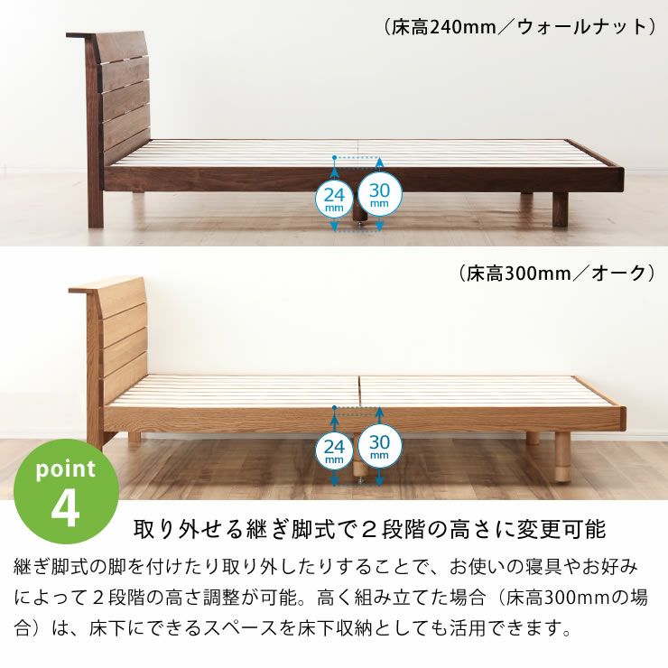 高さを変えられる宮付きオーク材の木製すのこベッド セミダブルサイズ心地良い硬さのZTマット付_詳細10