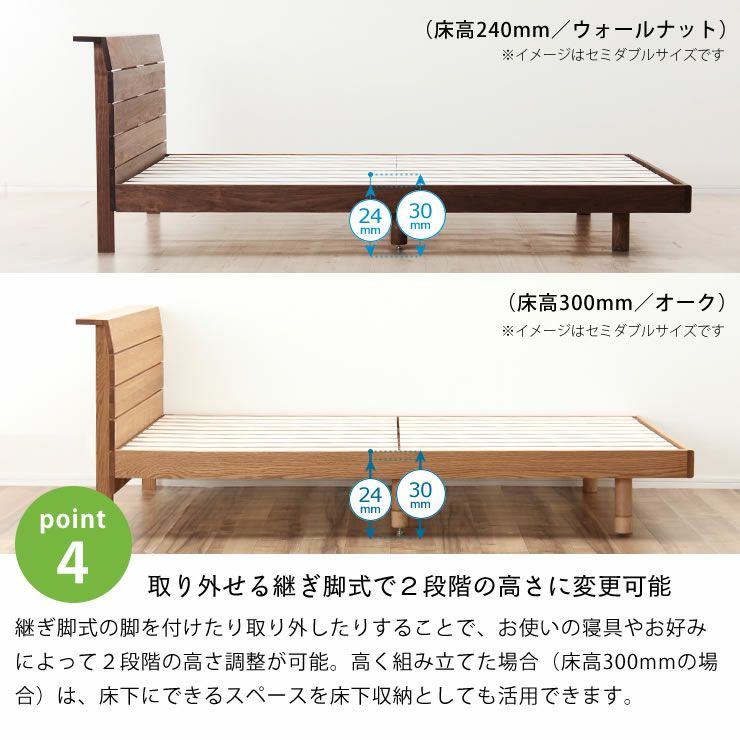 高さを変えられる宮付きオーク材の木製すのこベッド ダブルサイズ心地良い硬さのZTマット付_詳細10