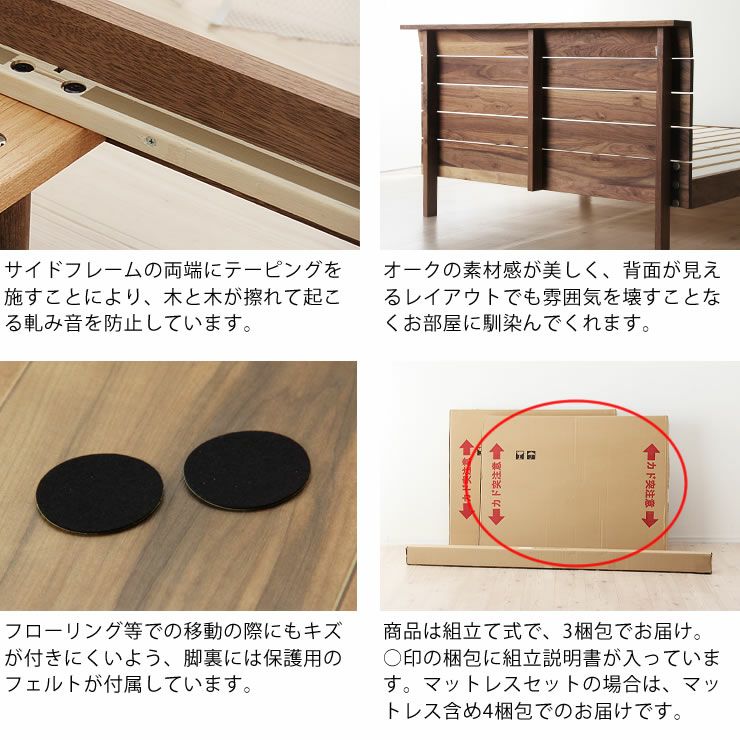 高さを変えられる宮付きウォールナット材の木製すのこベッド シングルサイズフレームのみ_詳細14