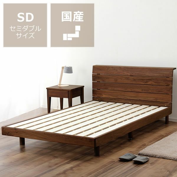 高さを変えられる宮付きウォールナット材の木製すのこベッド セミダブルサイズフレームのみ_詳細01