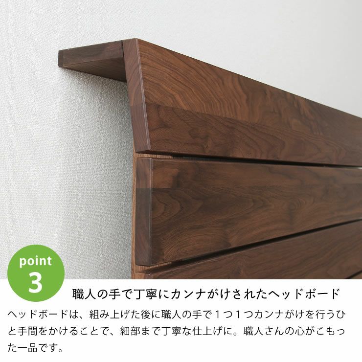 高さを変えられる宮付きウォールナット材の木製すのこベッド セミダブルサイズフレームのみ_詳細08