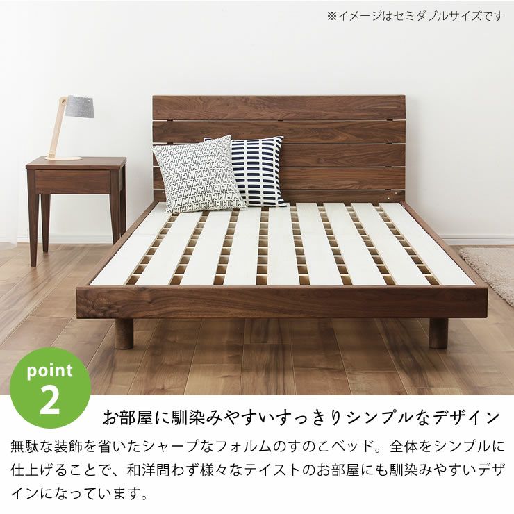 高さを変えられる宮付きウォールナット材の木製すのこベッド ダブルサイズ心地良い硬さのZTマット付_詳細07