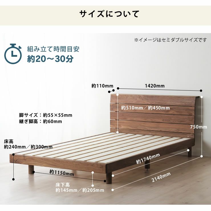 高さを変えられる宮付きウォールナット材の木製すのこベッド ダブルサイズ心地良い硬さのZTマット付_詳細15