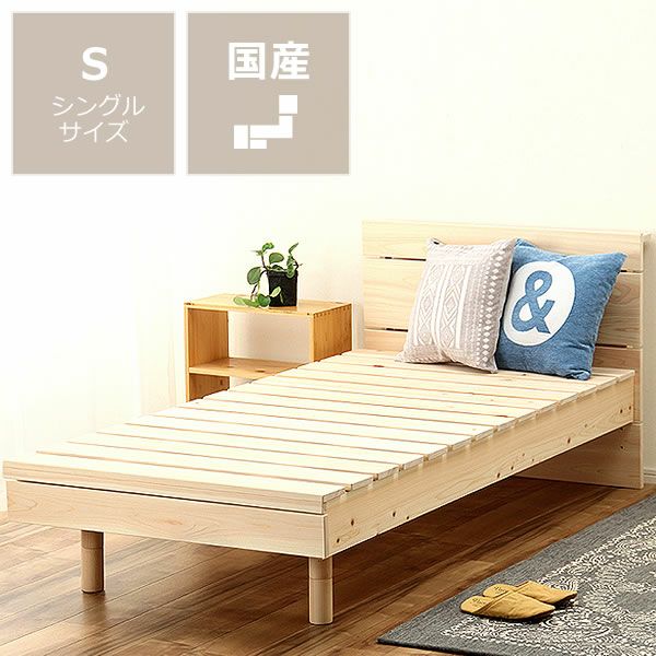 床高を変えられる宮付きひのき材の木製すのこベッド（ロングサイズ対応）シングルサイズフレームのみ_詳細01