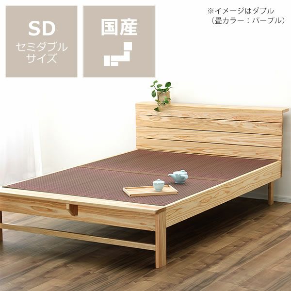 木目の美しい宮付き杉材の木製畳ベッド セミダブルサイズ_詳細01