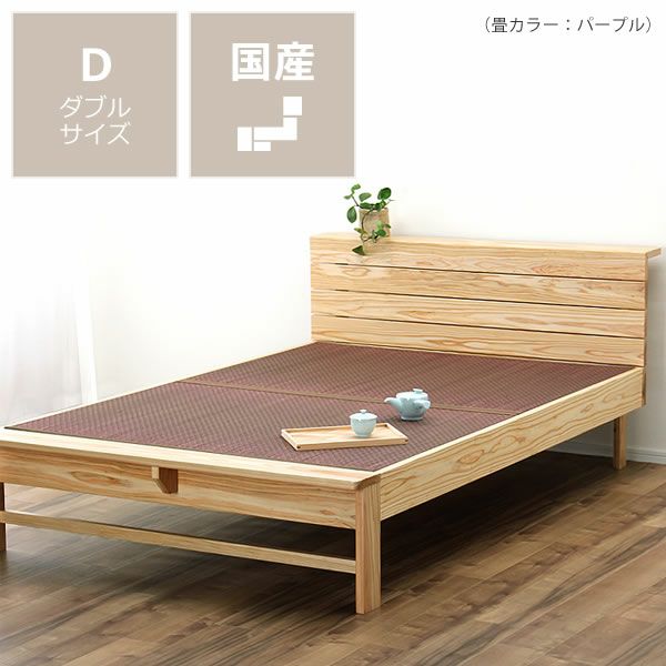 木目の美しい宮付き杉材の木製畳ベッド ダブルサイズ_詳細01