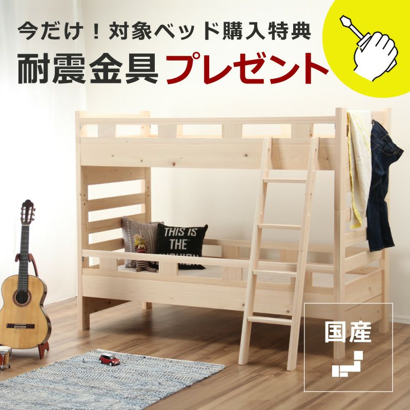 ◼️引き取り希望 名古屋市◼️日本製 木製 二段ベッド 桐材使用 呆気ない