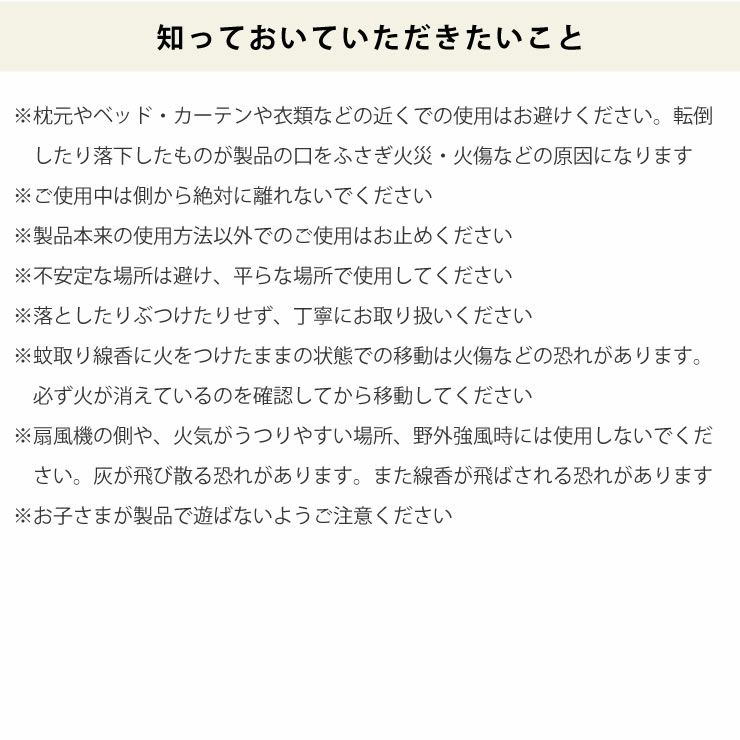 山崎実業蚊取りポット（蚊取り線香入れ）について知っておいていただきたいこと