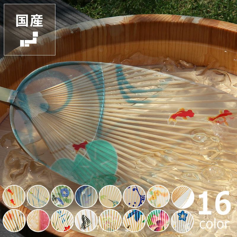 カミノシゴト 家田紙工 水うちわ 小判型 1枚 服飾小物 服飾雑貨通販 家具の里