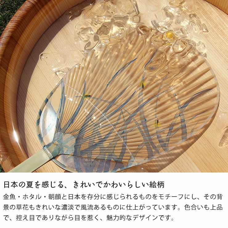 日本の夏を感じる絵柄の水うちわ