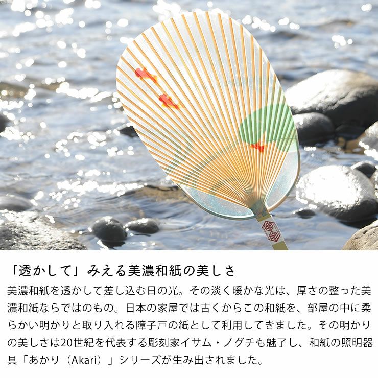 美濃和紙が美しい水うちわ