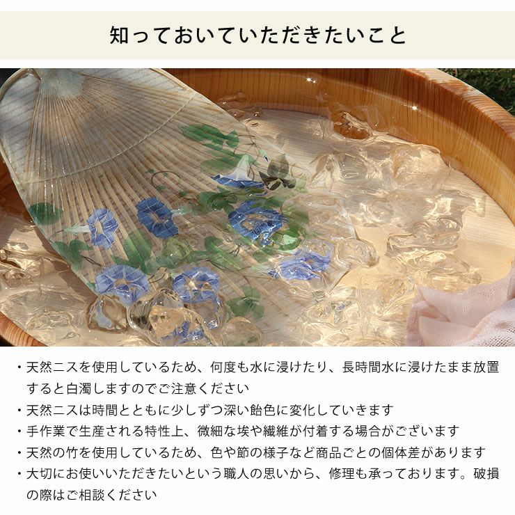 カミノシゴト水うちわ小判型の知っておいていただきたいこと