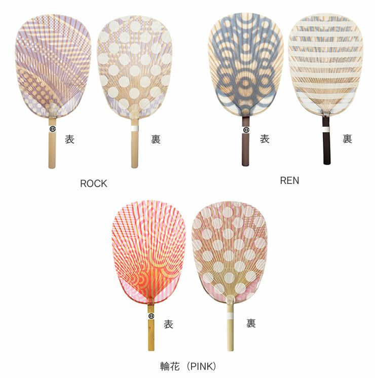 水うちわ小判型は洗練されたおしゃれさのある3柄から選べます