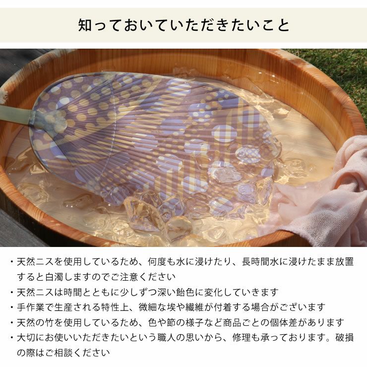 カミノシゴト水うちわ小判型の知っておいていただきたいこと