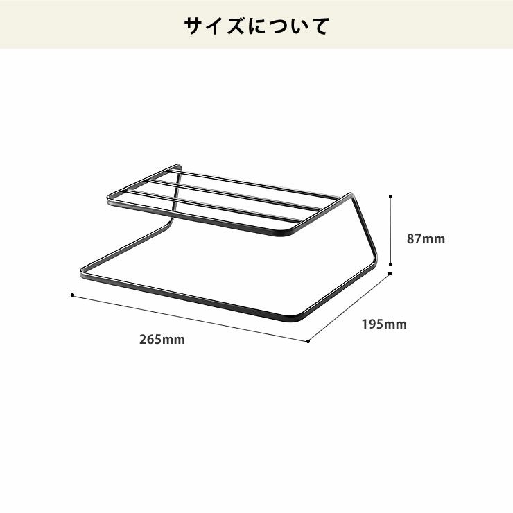 山崎実業ディッシュストレージtower（タワー） Aのサイズについて