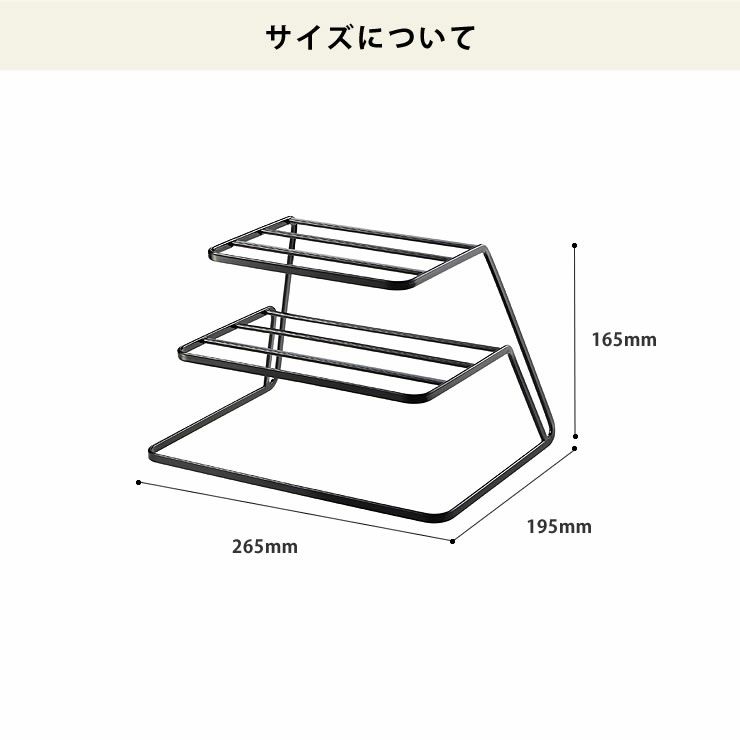 山崎実業ディッシュストレージ 3段tower(タワー) Bのサイズについて