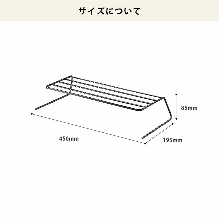 山崎実業ディッシュストレージワイドtower（タワー）のサイズについて