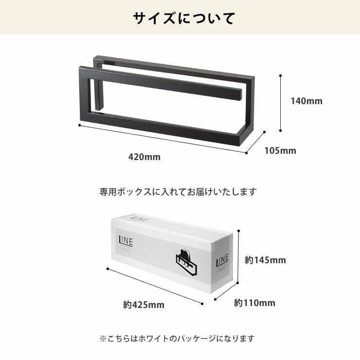 山崎実業スリッパラックline（ライン）のサイズについて