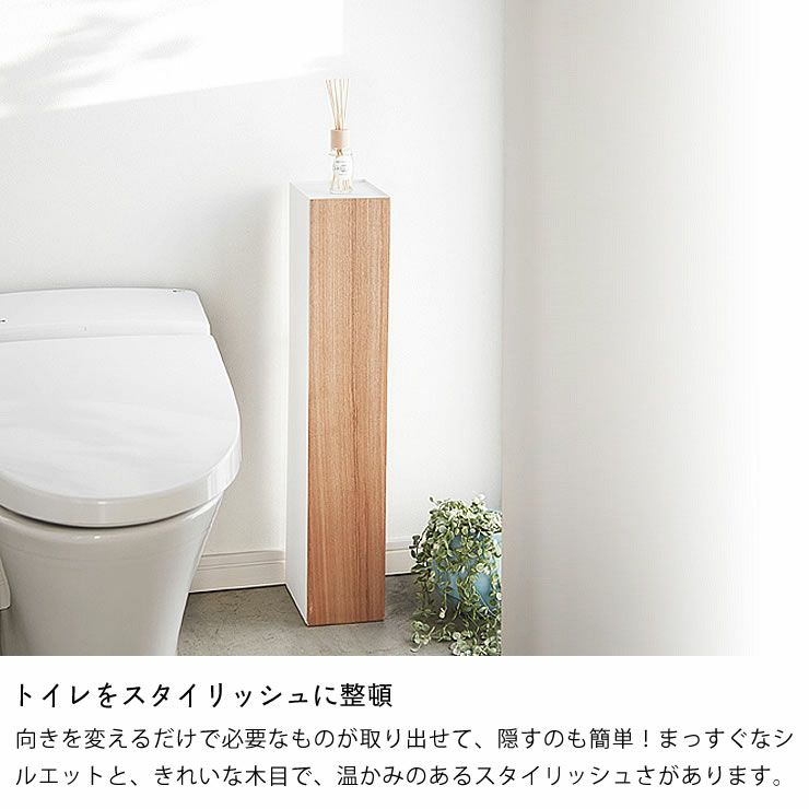 山崎実業スリムトイレラックrin（リン） でトイレをスタイリッシュに整頓