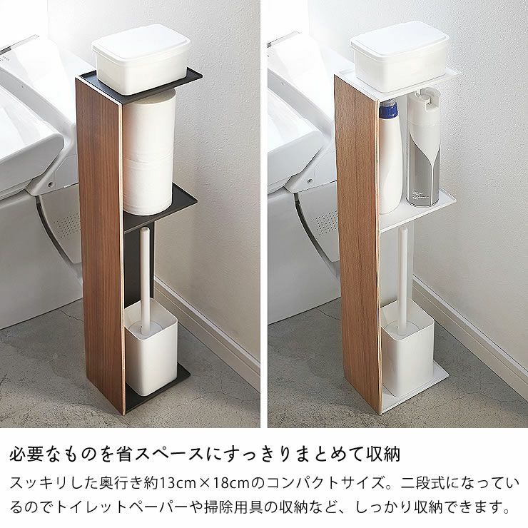 山崎実業スリムトイレラックrin（リン） で必要なものを省スペースにすっきりまとめて収納