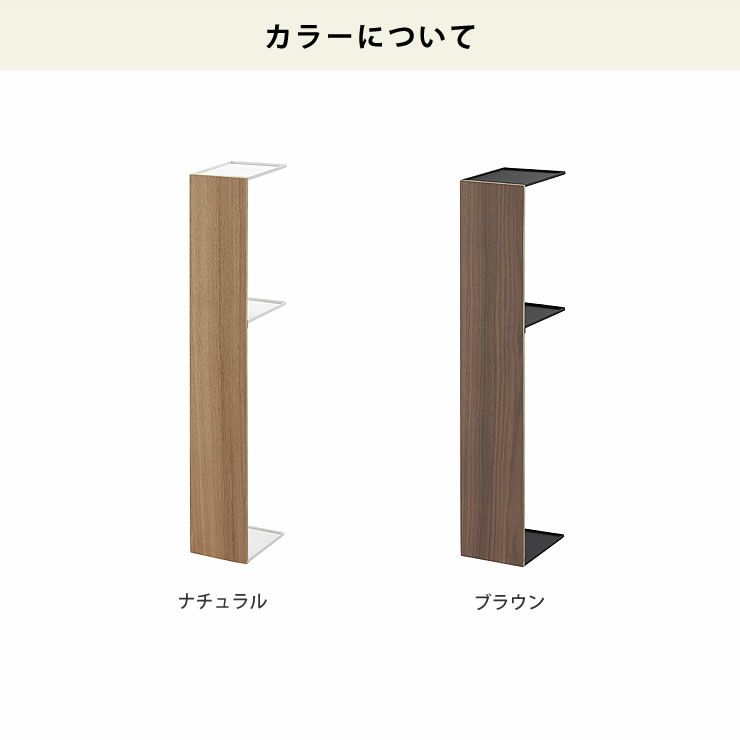 山崎実業スリムトイレラックrin（リン） のカラーについて