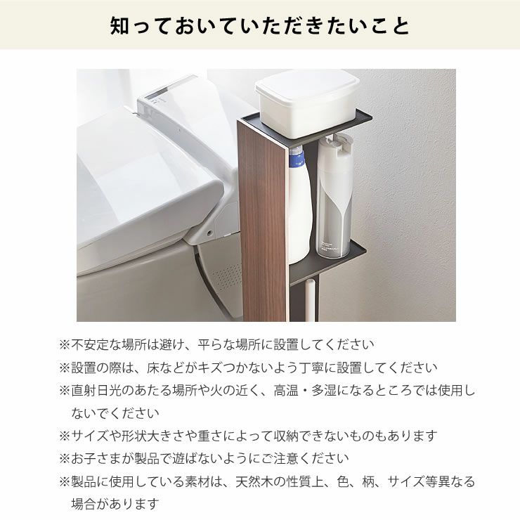 山崎実業スリムトイレラックrin（リン） について知っておいていただきたいこと