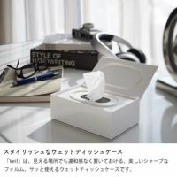 スタイリッシュな山崎実業ウェットティッシュケースveil（ヴェール）