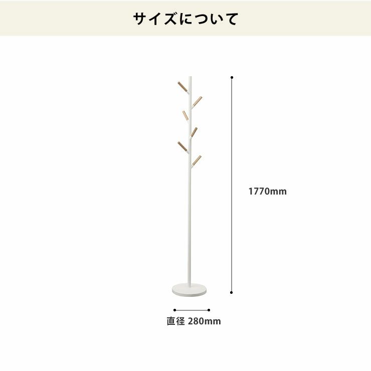 山崎実業ポールハンガーplain（プレーン）のサイズについて