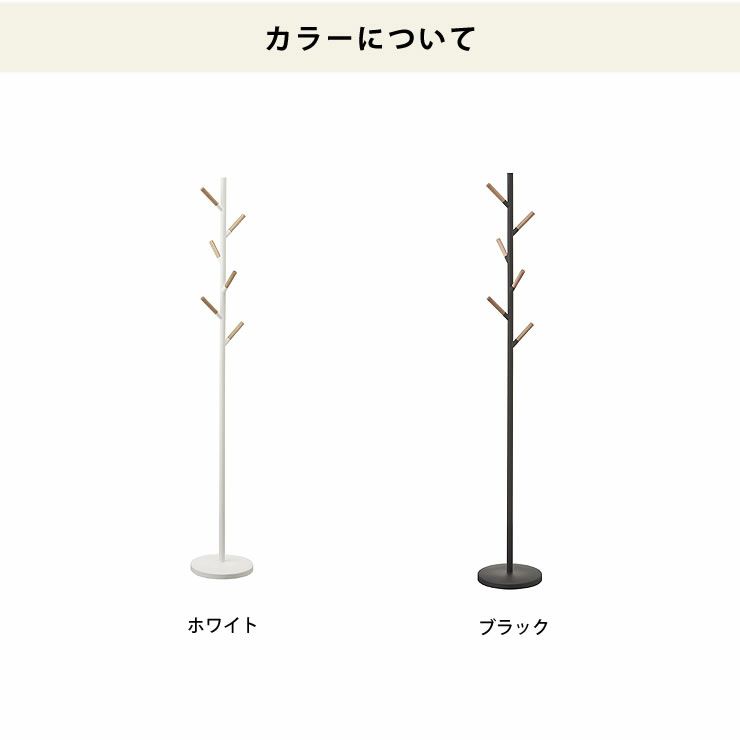 山崎実業ポールハンガーplain（プレーン）のカラーについて