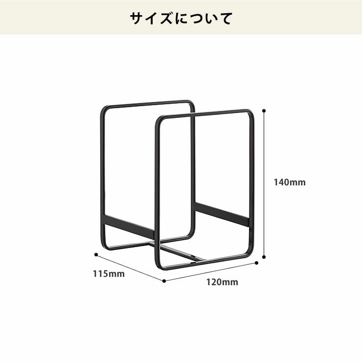 山崎実業ディッシュラックtower（タワー） Sのサイズについて