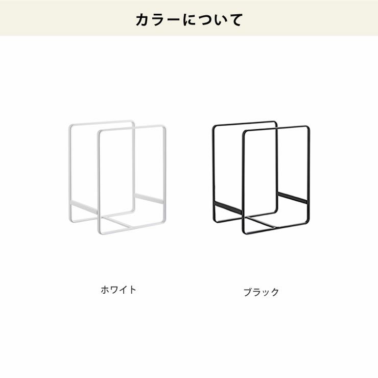 山崎実業ディッシュラックtower（タワー） Lのカラーについて