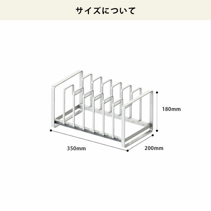 山崎実業シンク下フライパン＆鍋蓋スタンドtower（タワー）のサイズについて