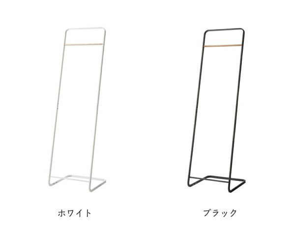 幅40cmのスリム設計と軽快感のあるデザインの山崎実業コートハンガーtower（タワー） KD