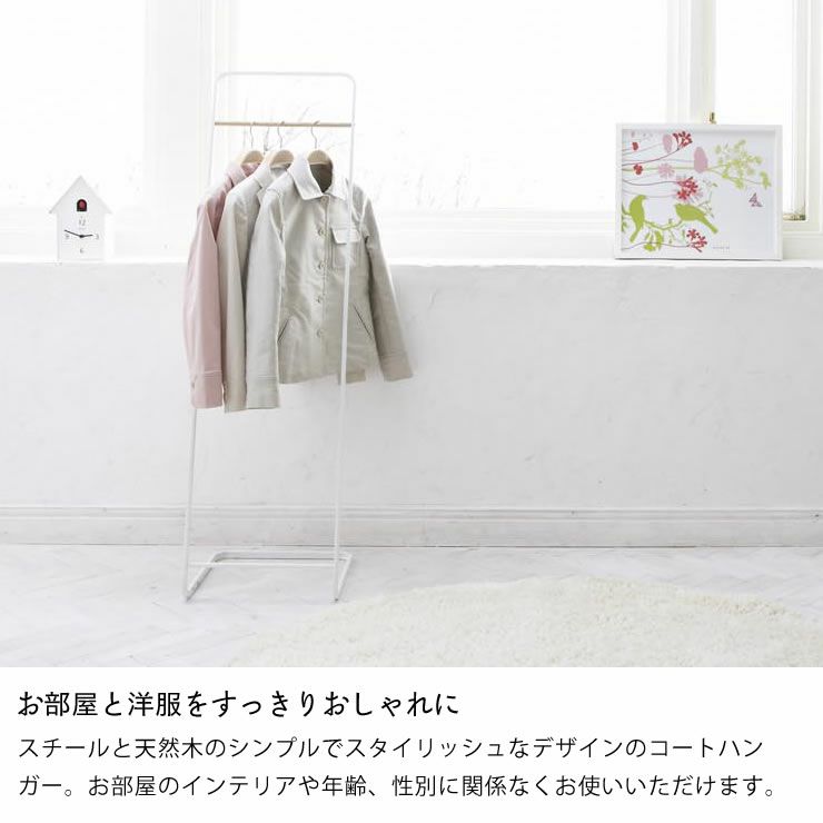山崎実業コートハンガーtower（タワー） KDでお部屋と洋服をすっきりおしゃれに