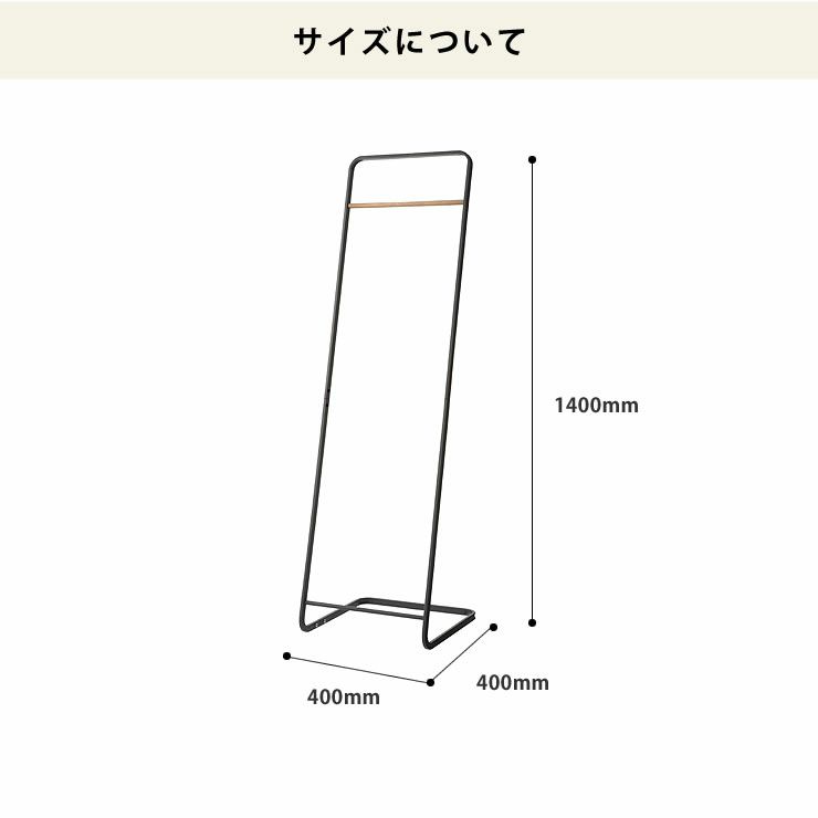 山崎実業コートハンガーtower（タワー） KDのサイズについて