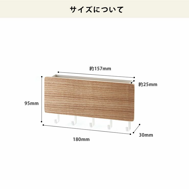 山崎実業ホルダー付きマグネットキーフックrin（リン）のサイズについて