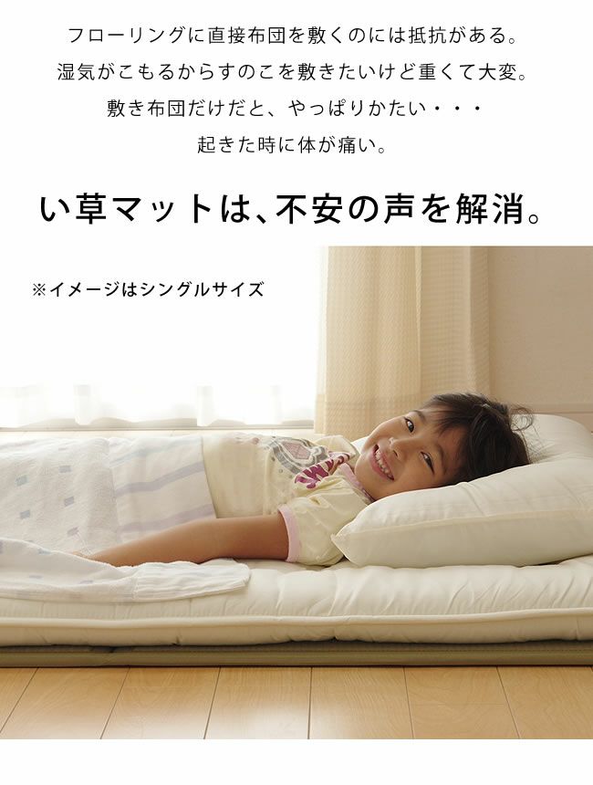 三つ折りい草マットレスで快適な睡眠を