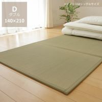センスのいい お歳暮 純国産い草使用三つ折りい草マットレスダブル（140×2 い草寝ござ その他