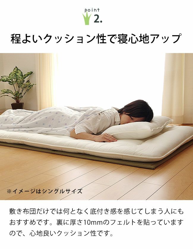 純国産い草使用三つ折りい草マットレスダブル（140×2 い草寝ござ｜寝 