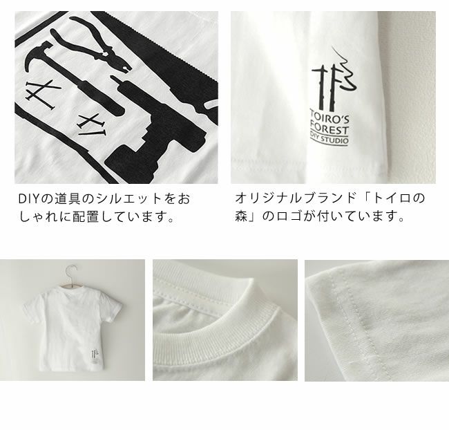 キミのつくえグッズ子供Tシャツ100cm・120cm・140cmサイズ（1枚）_詳細05