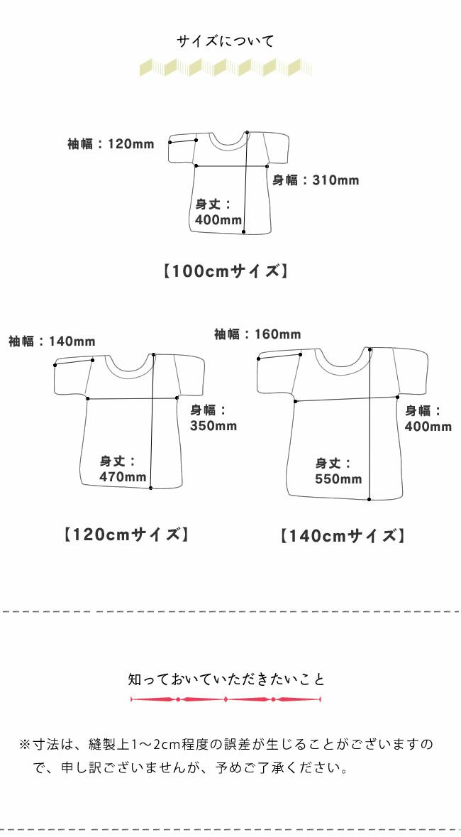 キミのつくえグッズ子供Tシャツ100cm・120cm・140cmサイズ（1枚）_詳細08