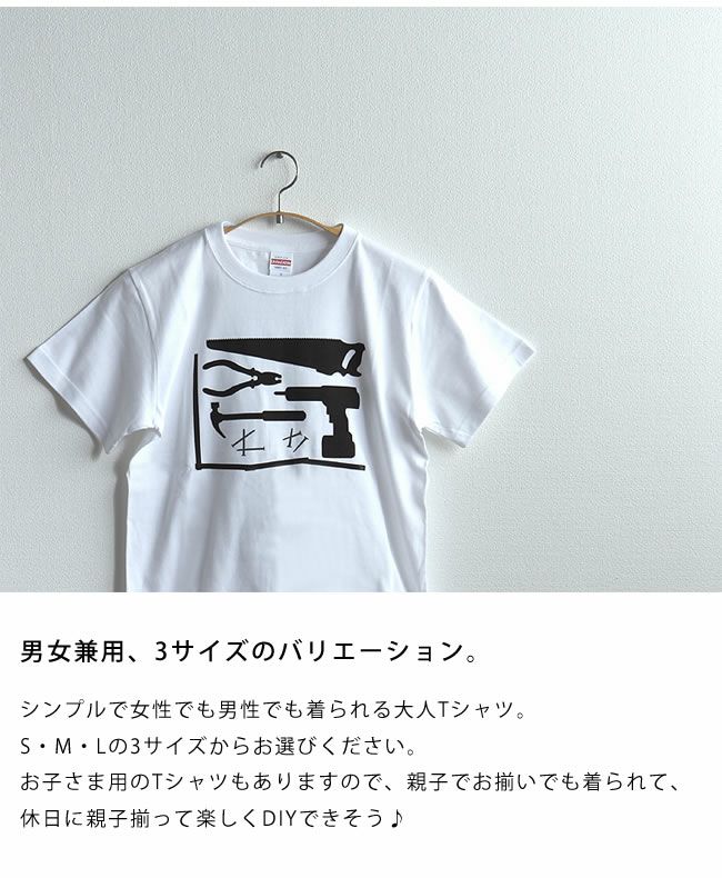 キミのつくえグッズ大人TシャツS・M・Lサイズ（1枚）_詳細06