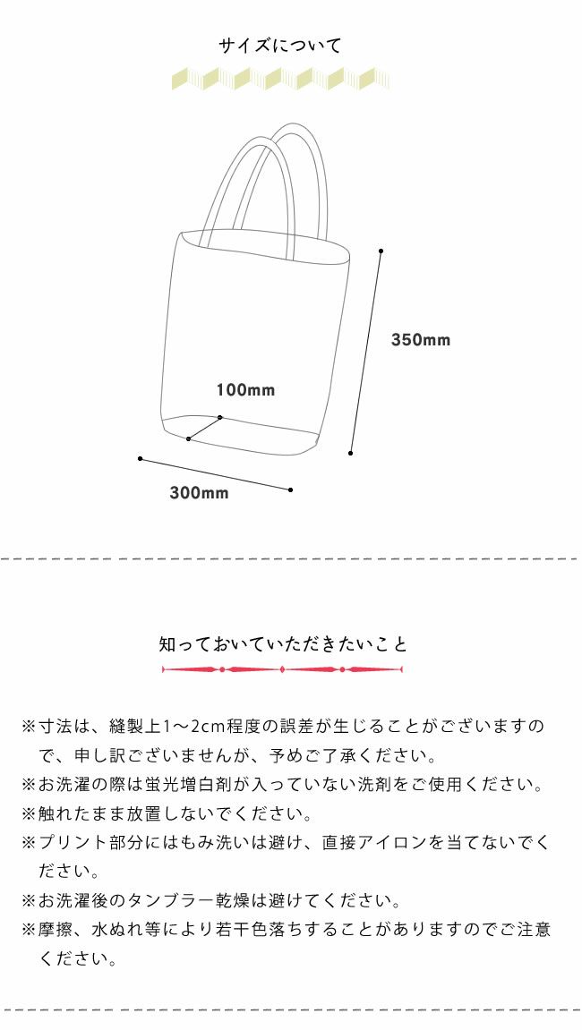 キミのつくえグッズトートバッグ_詳細08