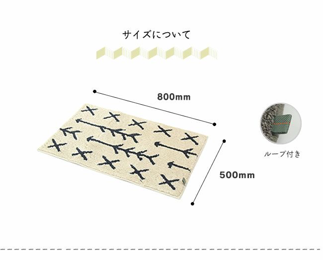 SIKAK（シカク）ARWマット ラグ・玄関マット_詳細08