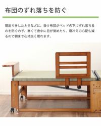 布団のずれを防ぐ折りたたみベッド専用ベッドガード