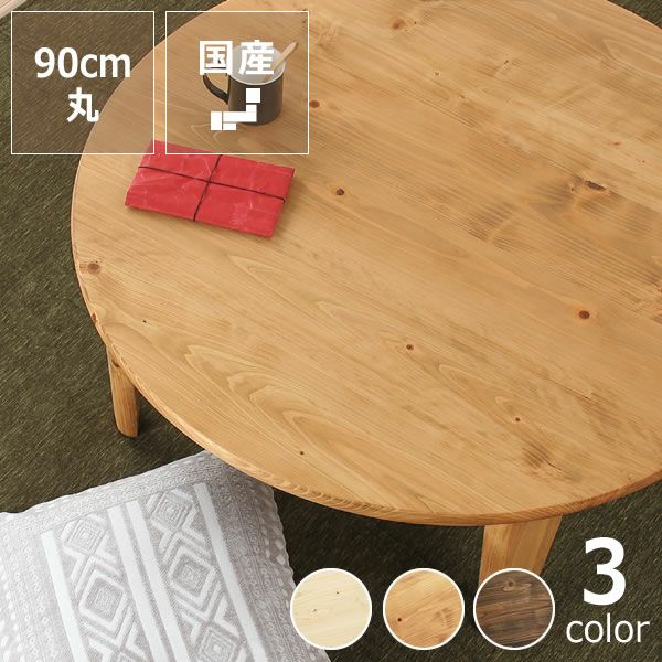 あぐら膳 (低いちゃぶ台） （国産ひのき材を使用した 折りたたみ式  