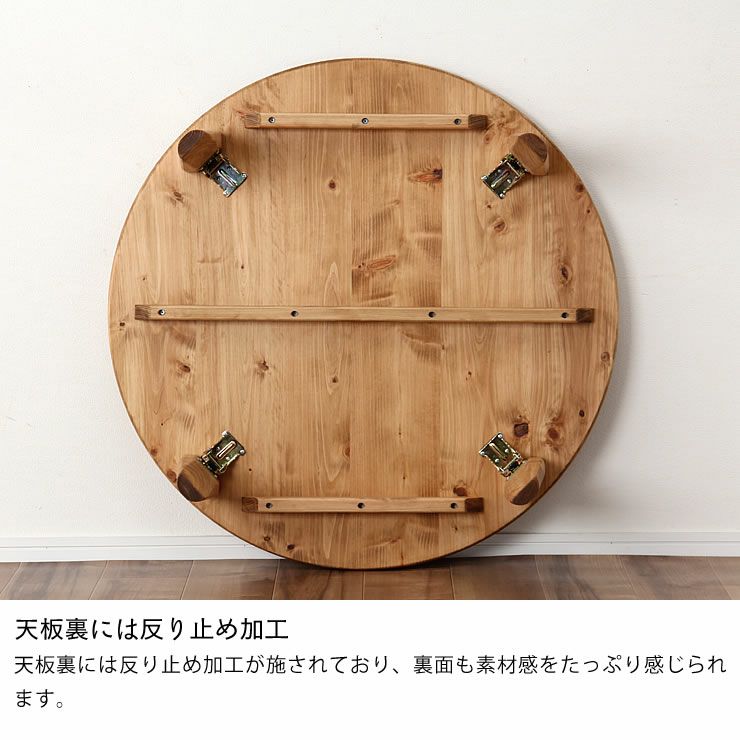 天板裏には反り止め加工が施されたちゃぶ台