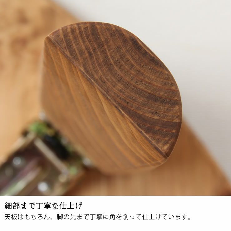 細部まで丁寧に仕上げられたちゃぶ台